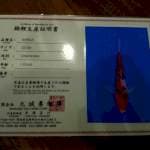 Sanke (Marusei) 25bu impor sertifikat