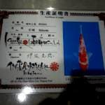 Kohaku (ISA) 18cm. Impor sertifikat