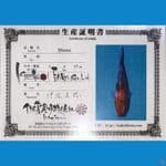 Showa 17cm ISA KOI FARM