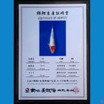 SANKE DAINICHI 22CM