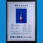 TANCHO SANKE DAINICHI 21 CM