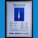 TANCHO SANKE DAINICHI 22CM