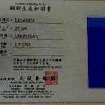 Benigoi import
