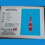 sanke1 24cm Marusei