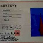 Benigoi import