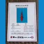 Dainichi Kohaku Sz 24cm