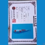 Sinoda Kohaku Doitsu Sz 26cm