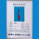 Dainichi Kohaku Sz 24cm