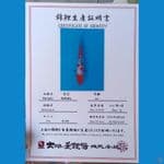 Dainichi Kohaku Sz 22cm