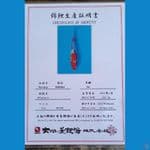 dainichi kohaku sz 26cm