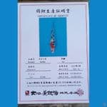 dainichi sanke sz 27cm