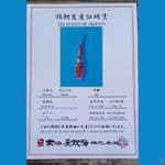 dainichi sanke sz 24cm