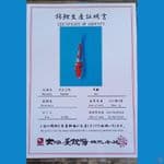 Dainichi sanke sz 24cm