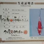 Showa Isa Farm