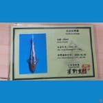 Shusui Serti Yamaju 44cm