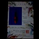 Sanke Sakai Farm, Import Certy Serty
