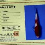 Kohaku import merah merona jozz