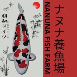 Nanuna ナヌナ養魚場